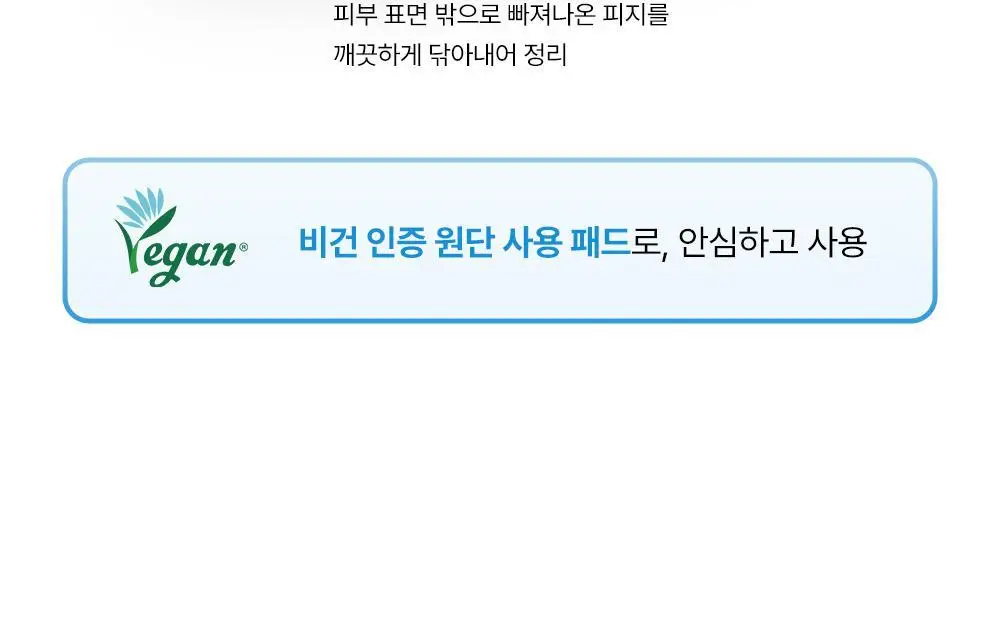 [올영단독] 원데이즈유 피지쏙쏙 노 모어 블랙헤드 100ml 기획 (+코팩 패드 10매 증정) 상세페이지 20